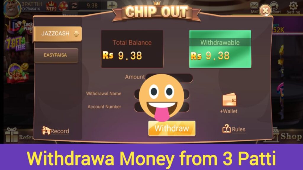 Withdrawal 3 patti blue