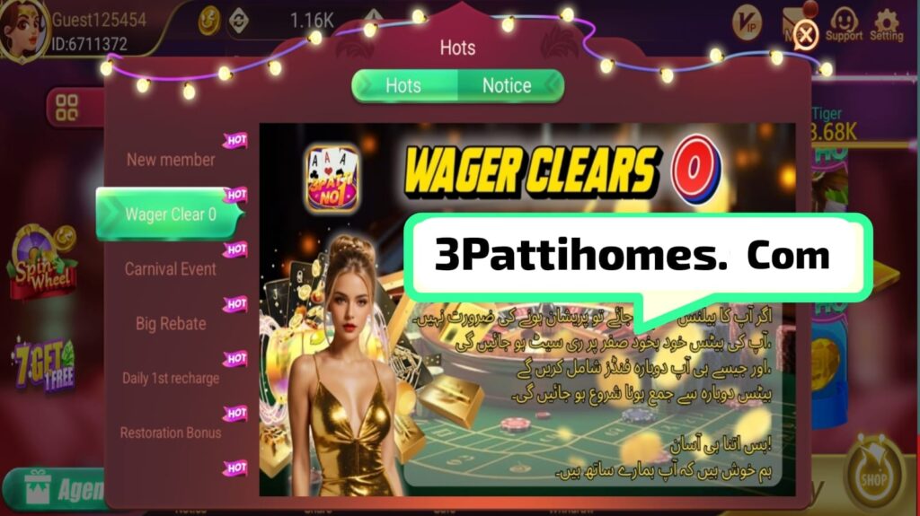 wager clears screenshot of 3 patti no1 game